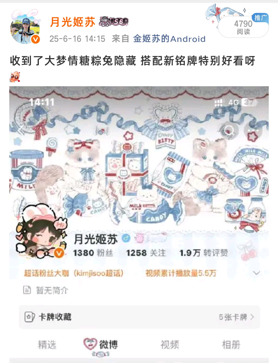 去年今日 收了糖粽兔隐和小手机 