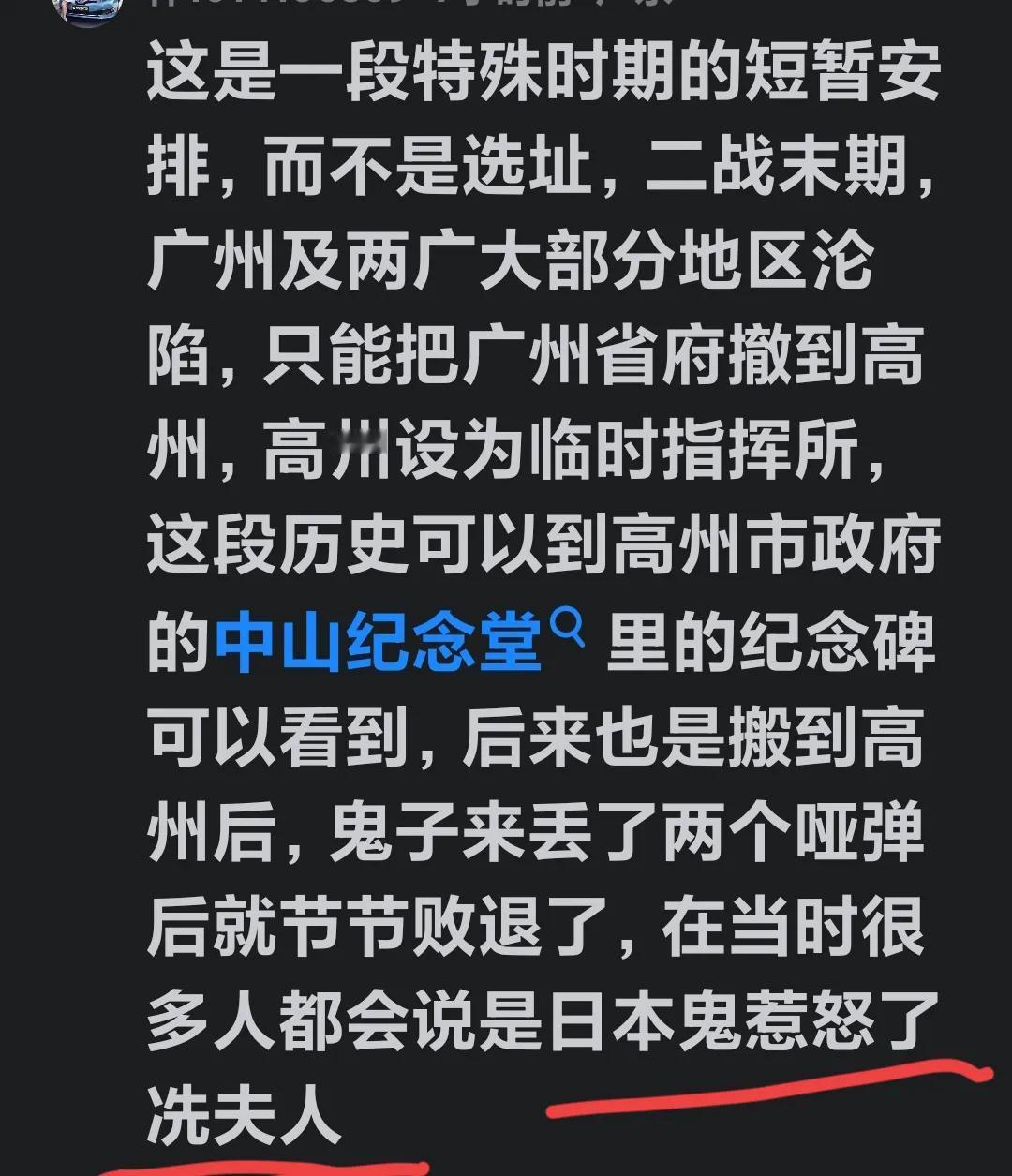 难怪粤西高州对冼夫人如此敬重，没想到冼夫人在古代就有故事，而且在民国抗击日战时期