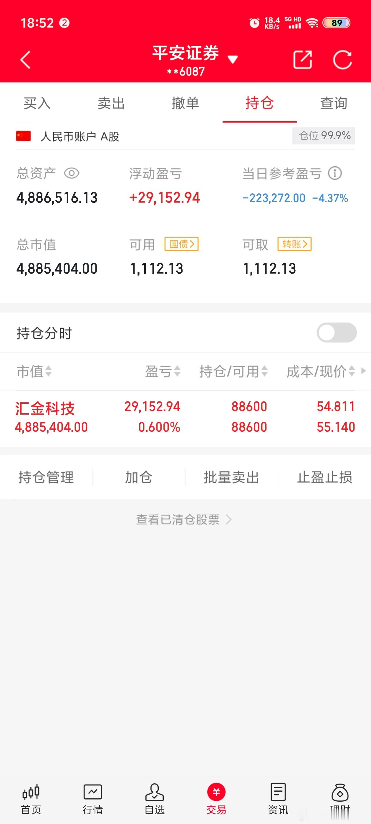 今天是12月19号星期四！韩云嵩（100万）翻倍操作之旅的第52天；今日持有：汇