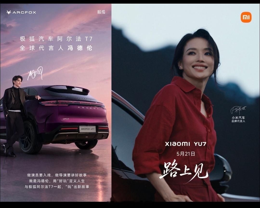 有点意思[哈哈]找了舒淇的先生来代言 ​​​