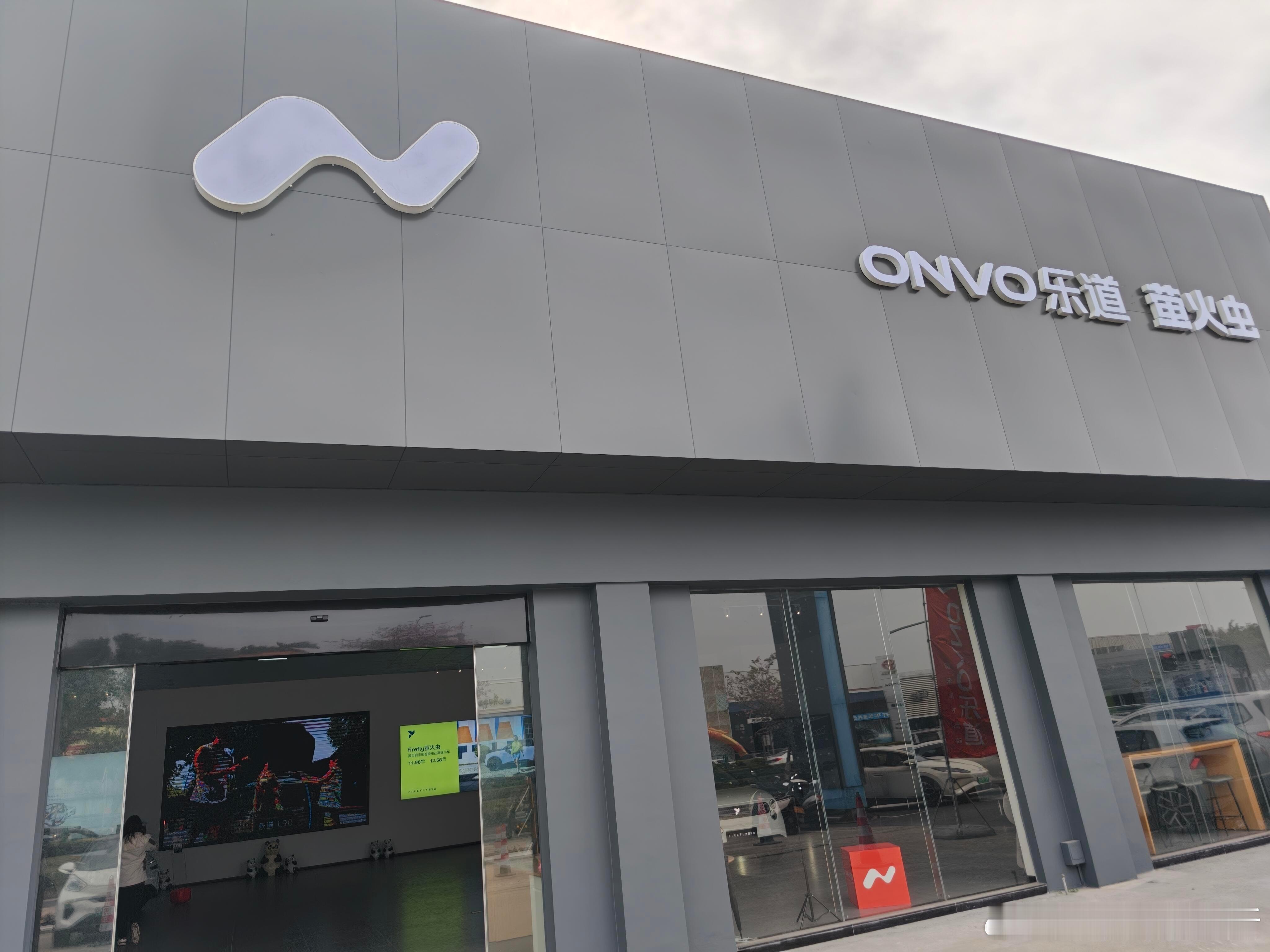 首批「蔚乐萤」综合店来了！有网友在广东江门发现了「蔚乐萤」综合店，这个门店将在明