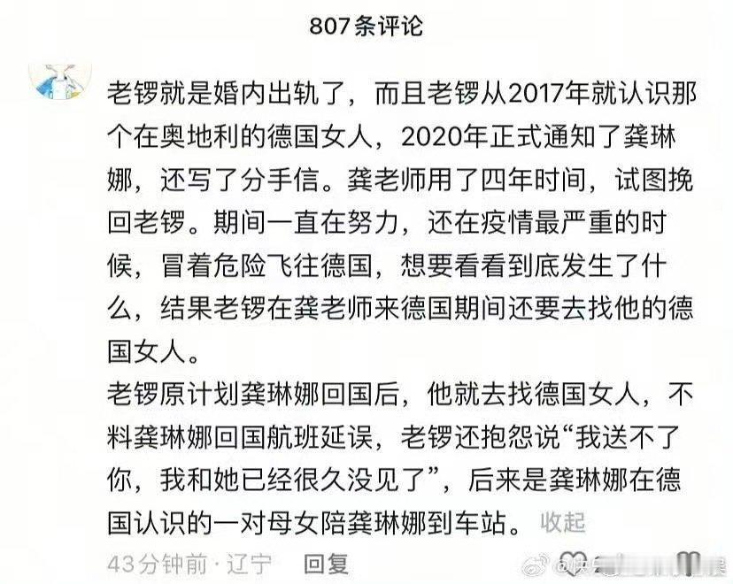 龚琳娜与老锣离婚是因为对方背叛龚琳娜老公婚内出轨龚琳娜老公婚内出轨，我服了，额 