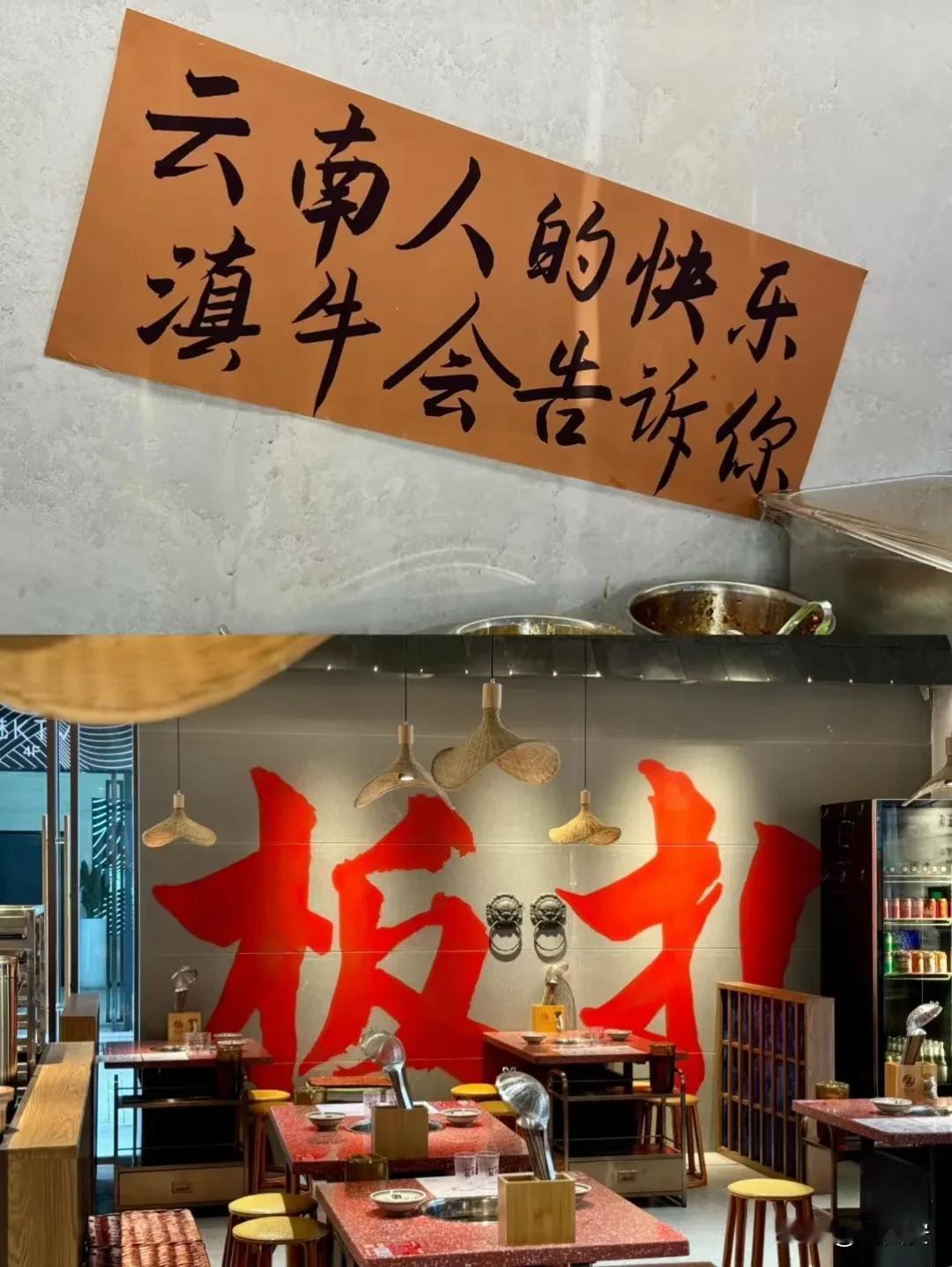 四海唐人街餐饮业态持续更新，占据中心广场楼位的「滇牛」云南酸菜牛肉火锅，与以往开