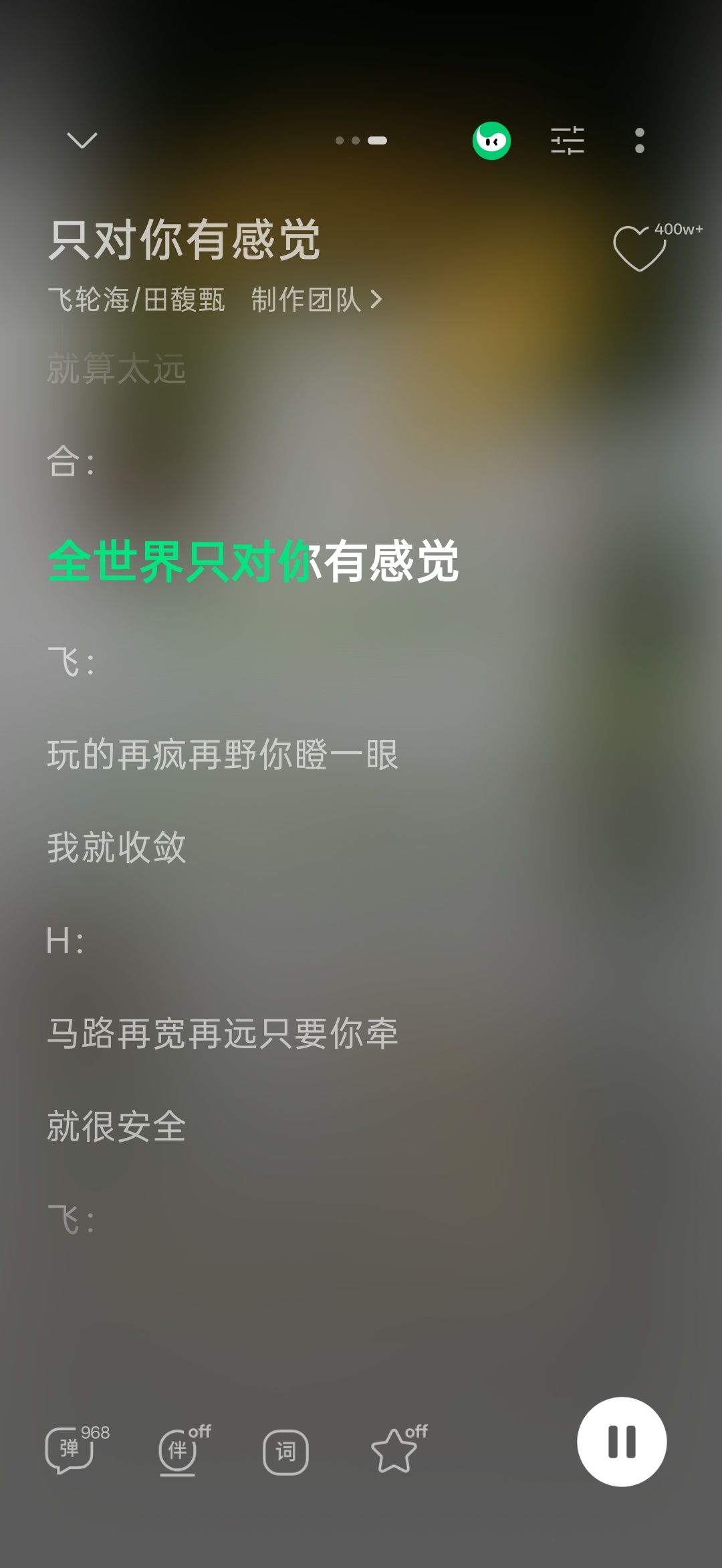 好听 