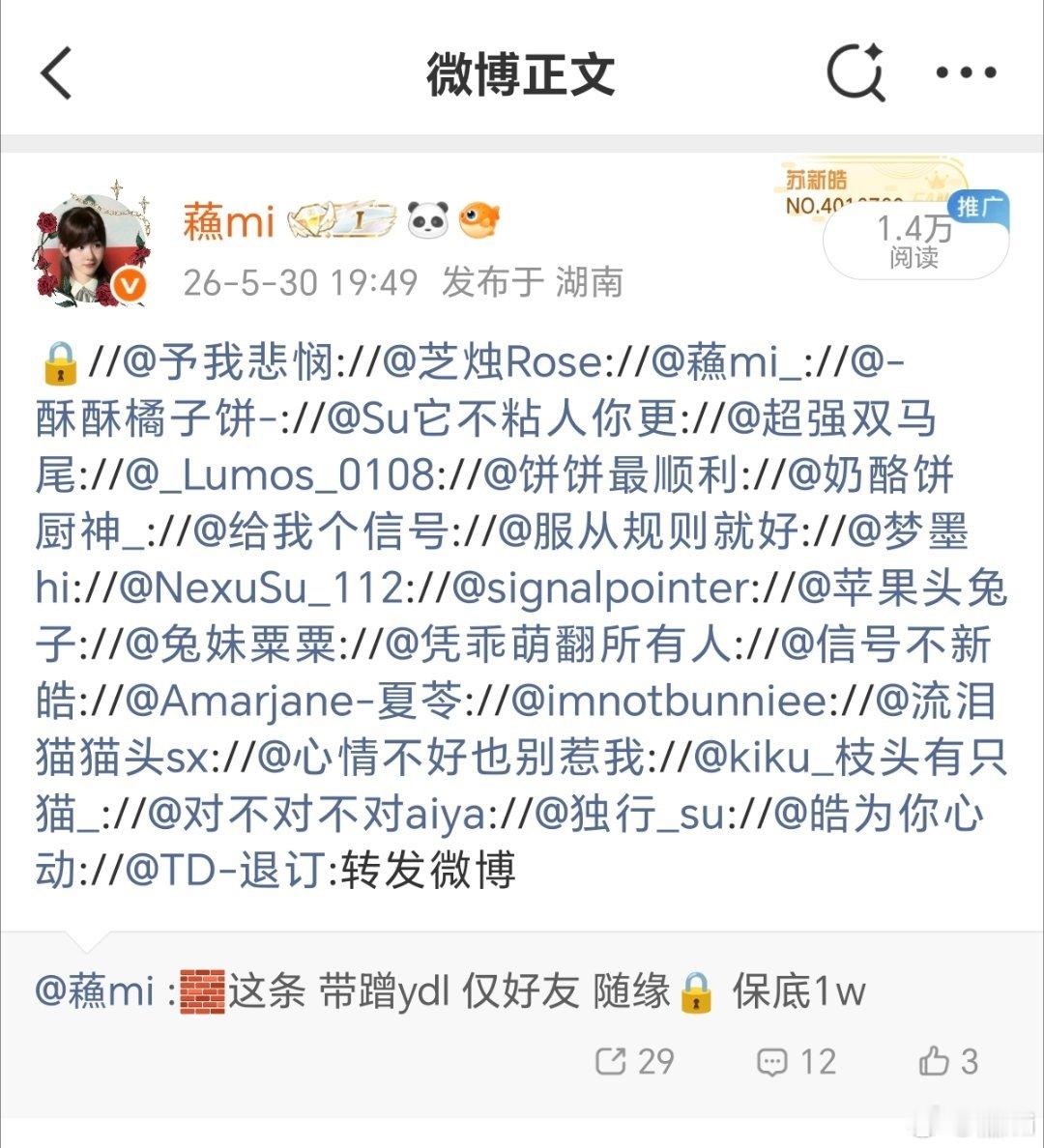今天有宝宝没蹭到吗