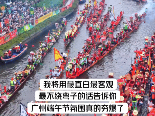 广州赛龙舟选手帅成啥样了广州赛龙舟好抽象赛场龙船漂移趣味场面接连出现，利落竞速和