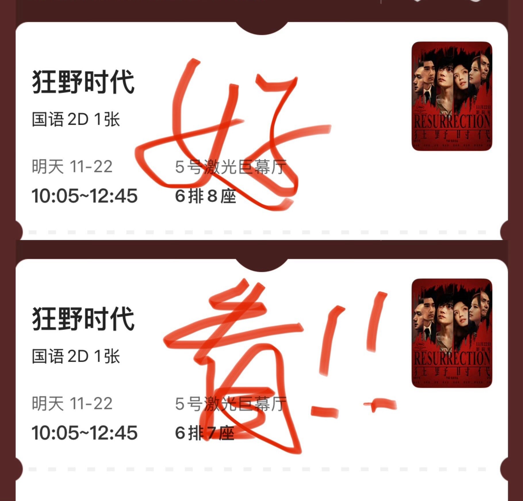 早上来两张！冲一亿