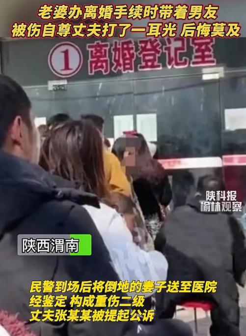 陕西渭南，一名女子在婚内出轨，第二天急于离婚。她的新欢等在旁边，离婚后她立即与情