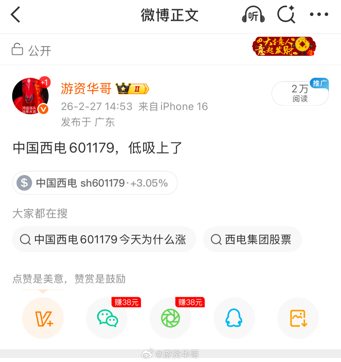 上周五尾盘分享的中国西电601179，今天低开高走，上方17块钱压力，稳健都可以