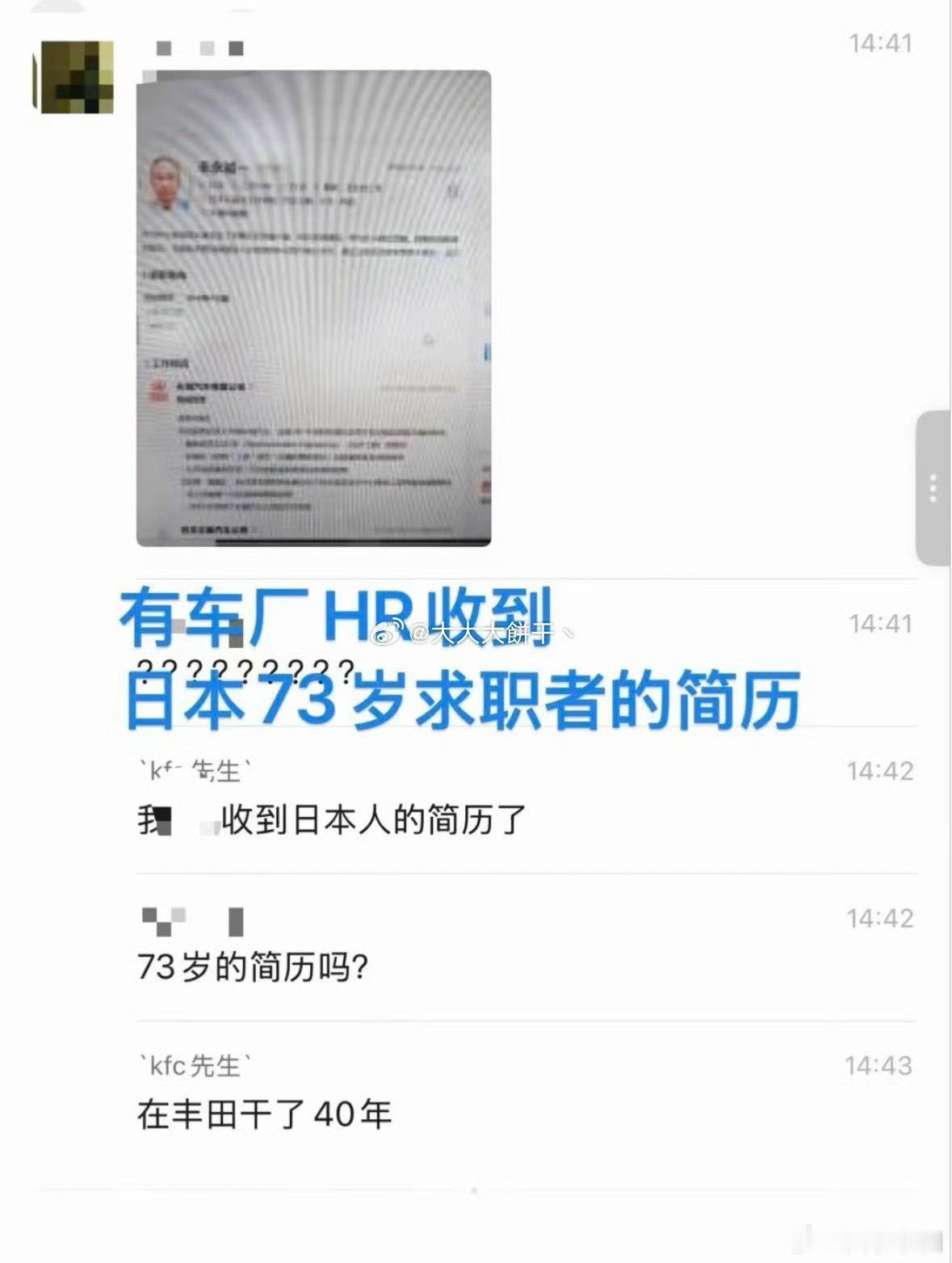 日本73岁老人来中国求职我去，这是日本匠人啊在丰田干了40年技术和经验肯定过硬不