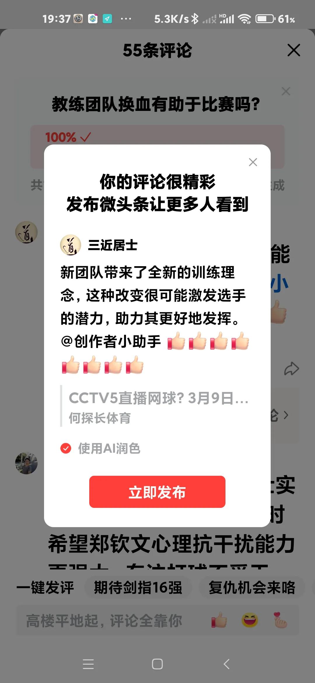 新团队带来了全新的训练理念，这种改变很可能激发选手的潜力，助力其更好地发挥。@创