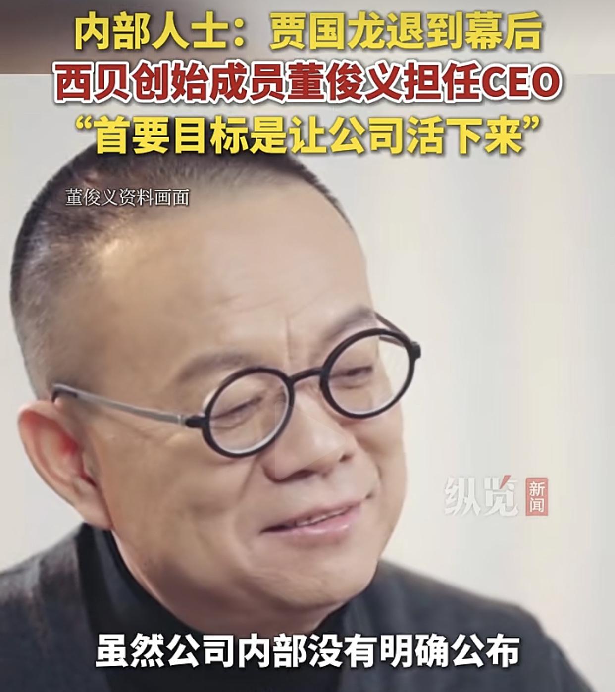 西贝换帅，闭店，工资缓发或降薪又引发新一轮震荡！

事到如今，西贝走到这一步老贾