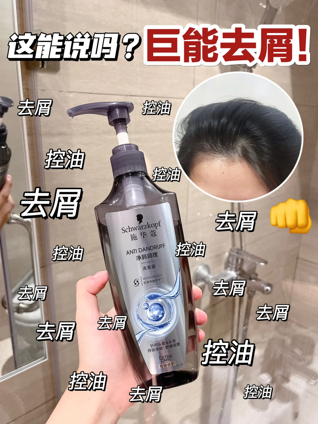 大数据！这一瓶只推送给油屑头妹们！ ！