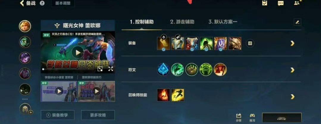 lol手游4周年嘉年华同时不要深入追击，多用一三技能控制敌方前排，帮助己方输出拉