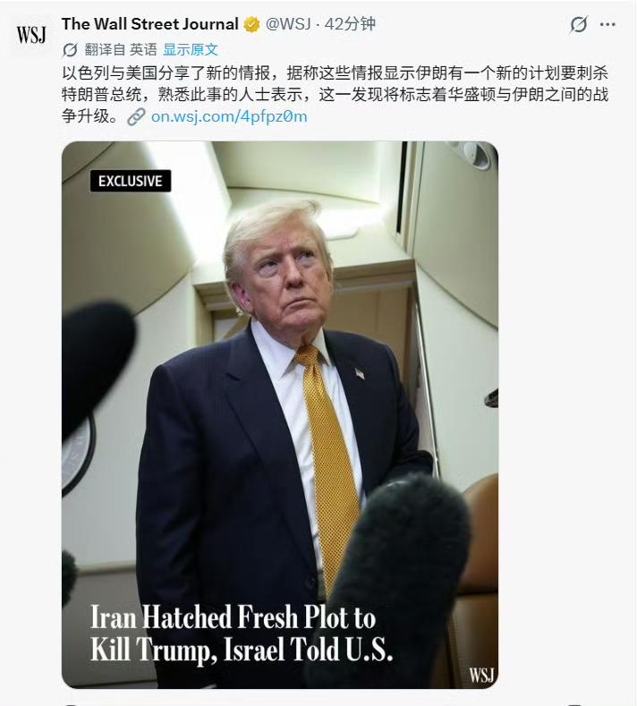 难怪特朗普在土耳其参加完北约峰会后回程时紧急更换了飞机，原来是以色列给了情报