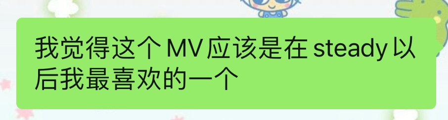 这个MV让我直接爱上这首歌