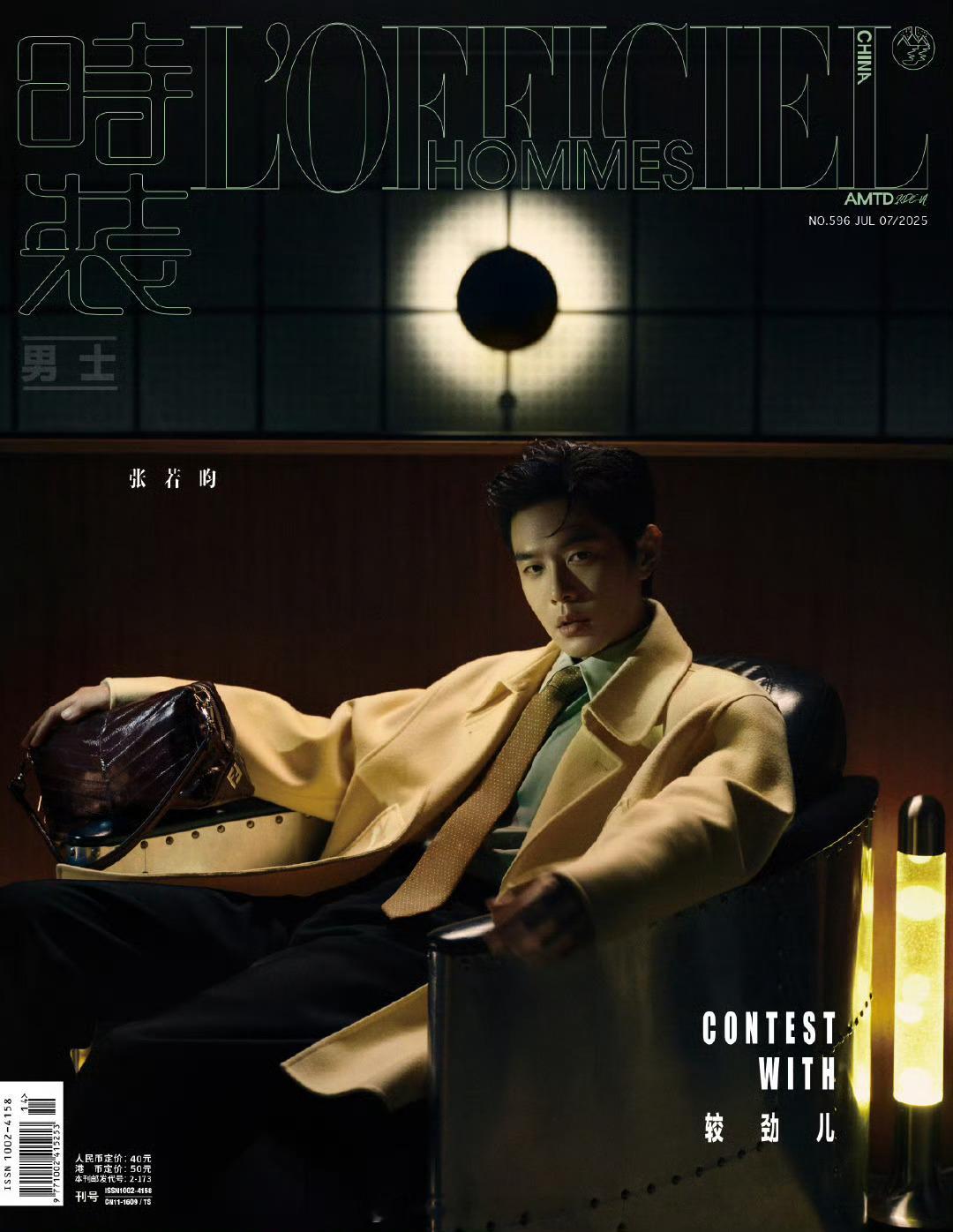 MOK_Magazine 张若昀 / 柳宗源 / 时装男士 July 2028张