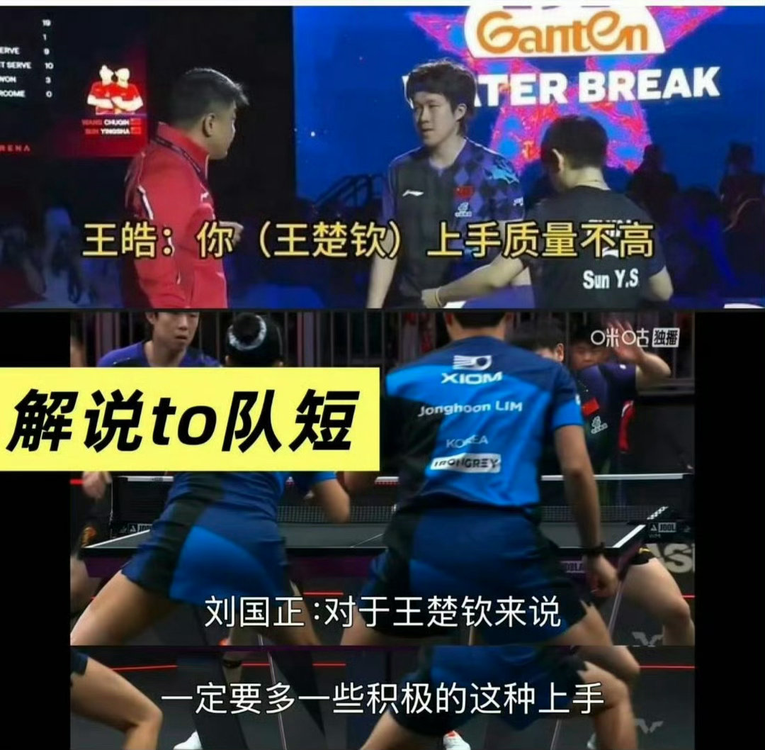 孙颖莎7个月内已2次伤退两次都是因为打混双受伤，这次伤退更是导致连续四站比赛无法