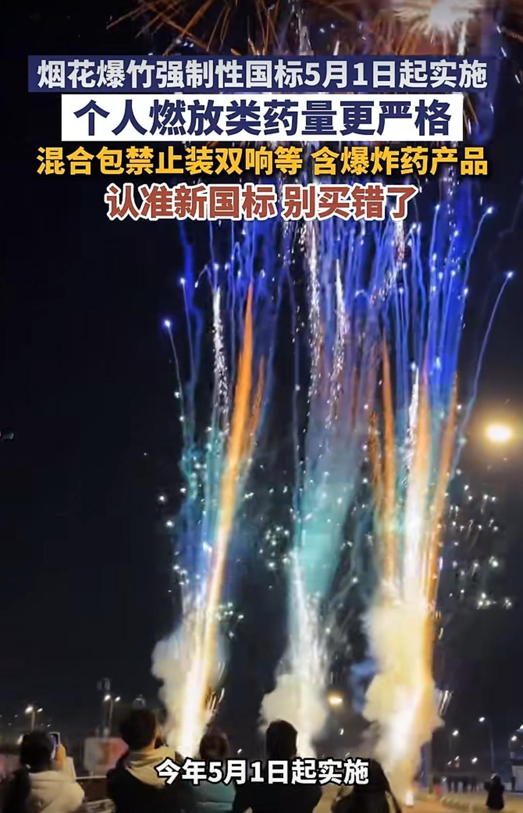 无数网友看到消息瞬间沸腾，以为心心念念的“烟花自由”终于要回归了。

但别急着高