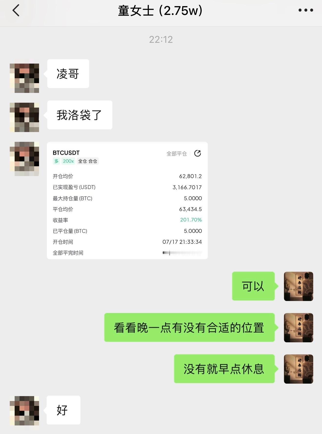 记住能做你的引路人，靠的从来不是一时运气，而是长久的靠谱。哪怕航情重演一遍，该拿