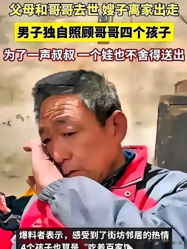 泪目！河北农民重病，弥留之际，他拉着光棍弟弟的手，吃力地说：“我走后，嫂嫂和4个