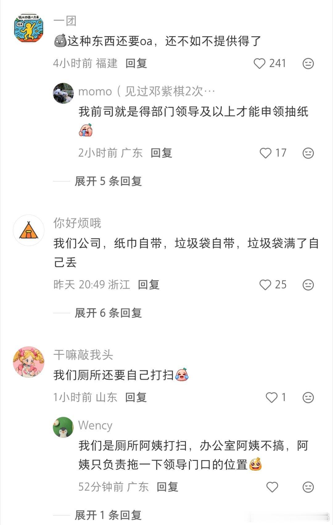 好有仪式感的公司