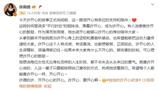 张雨绮告别许开心小作文  最后的大结局其实也是给大家带来很多幸福的感觉了呀，并且