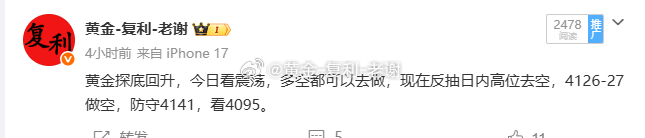 黄金一根直线砸穿地板，4126-27的空单下跌4084止盈平仓，这波空吃爽了，4