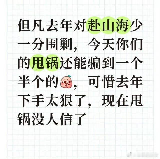 下水道-甩锅侠。内娱最不要🙅🏻♀️的团体。 