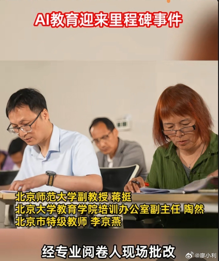 首个通过教师资格证考试的AI老师教育迎来历史性一刻：持证上岗的AI老师来了！人工