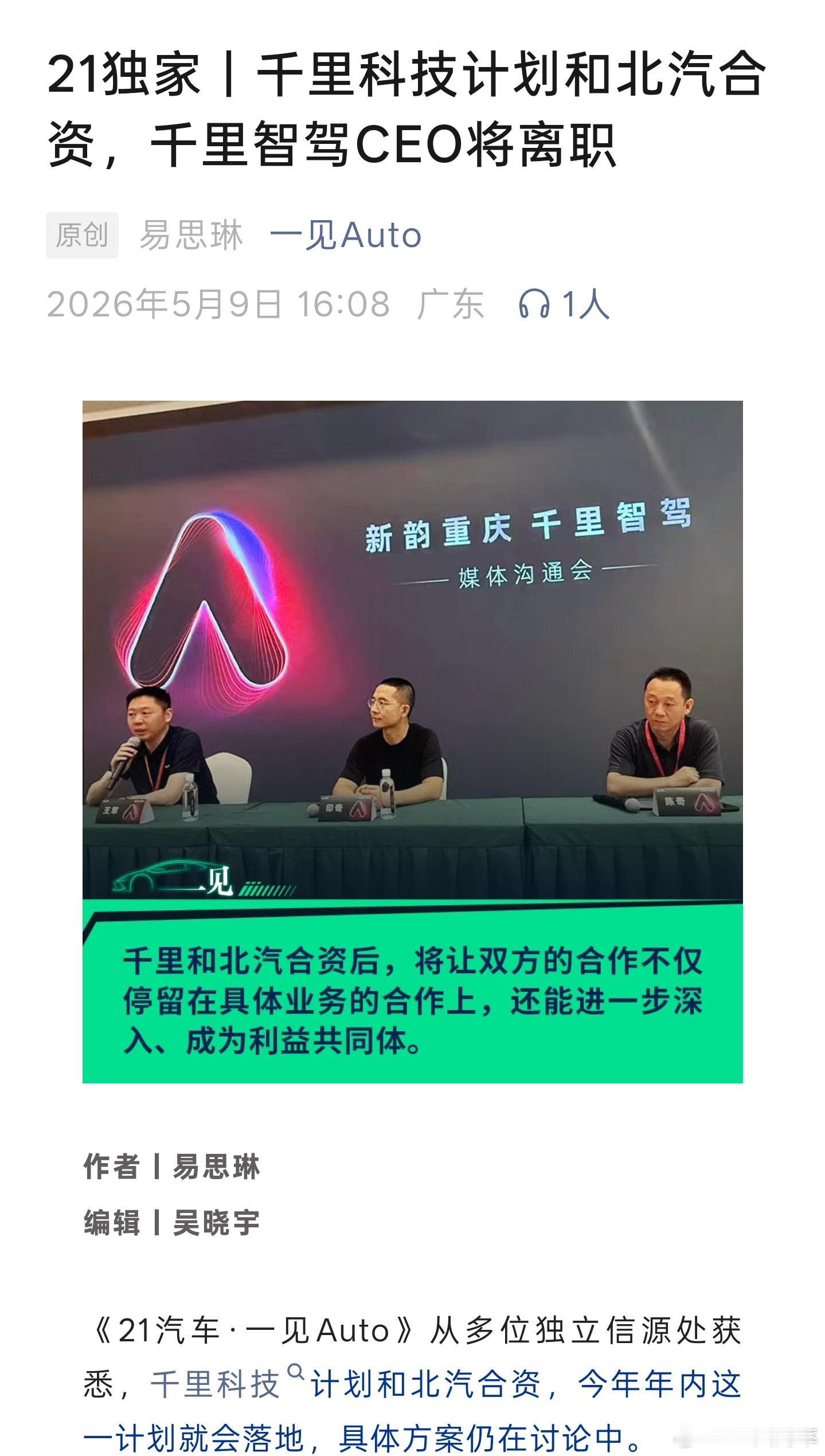 陈奇也算是危难之刻力挽狂澜。把整个吉利系的智驾往上拉了一大截。可惜了大v聊车