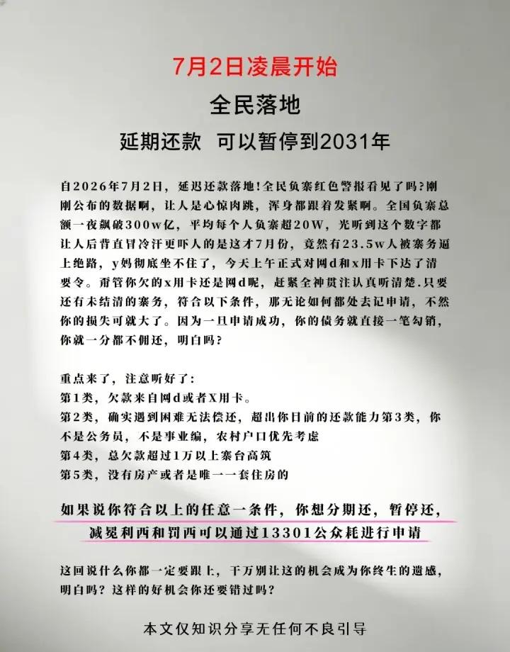 文案 个人真实纪录，终于停了，现在心情很开心很平稳，再不沟通停下来，打**到家人