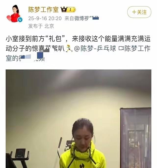 陈梦这次总算不硬扛啦！以前总憋着股劲想拿好成绩，这回倒先松了松，说先冲进八强就行