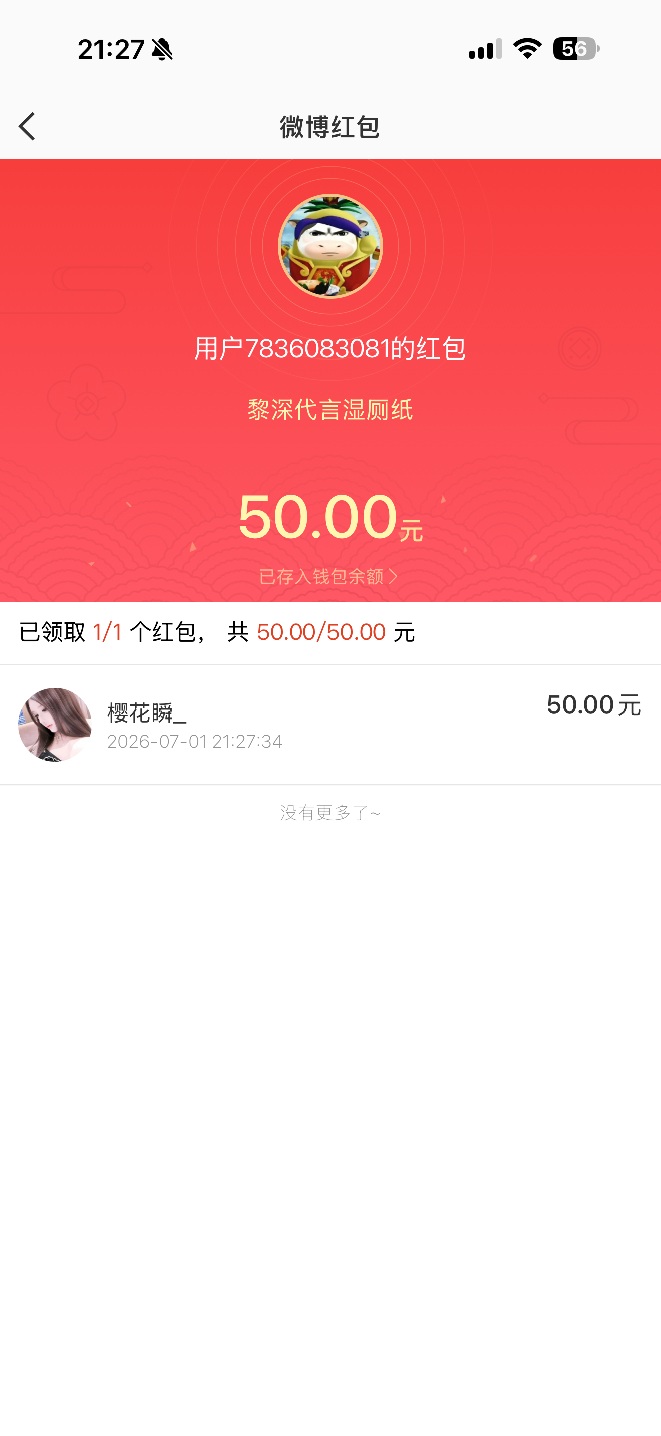 我今天很那个 吃到和牛红利了 专栏 · 甜蜜蜜
