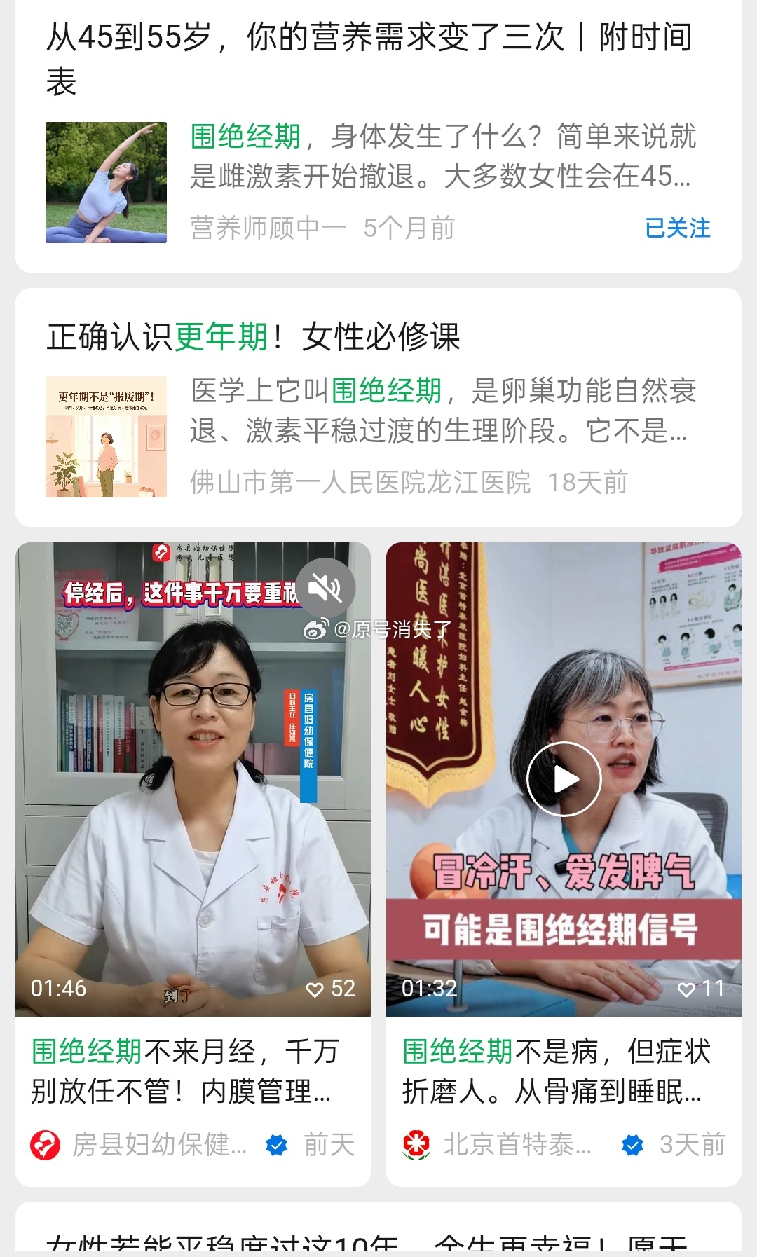 女性一生中最「动荡」的10年，决定了余生的生活质量（抄一下标题）女人40岁以后突