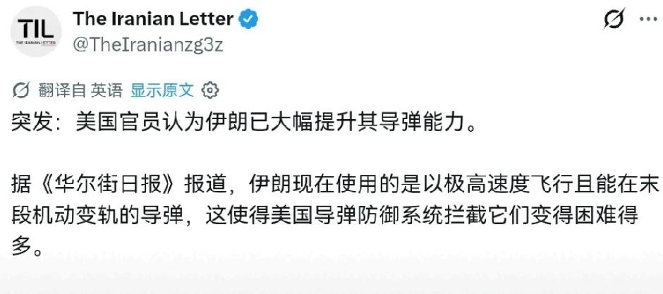 2026年7月19日，美国媒体华尔街日报报道，美国官员认为，伊朗已经大幅度提升其