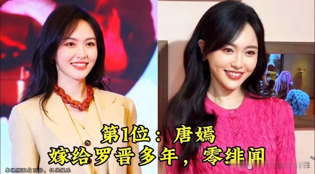 娱乐圈最让人羡慕的10位贤妻，唐嫣、孙俪、谢娜、昆凌、袁咏仪、应采儿、戚薇、霍思