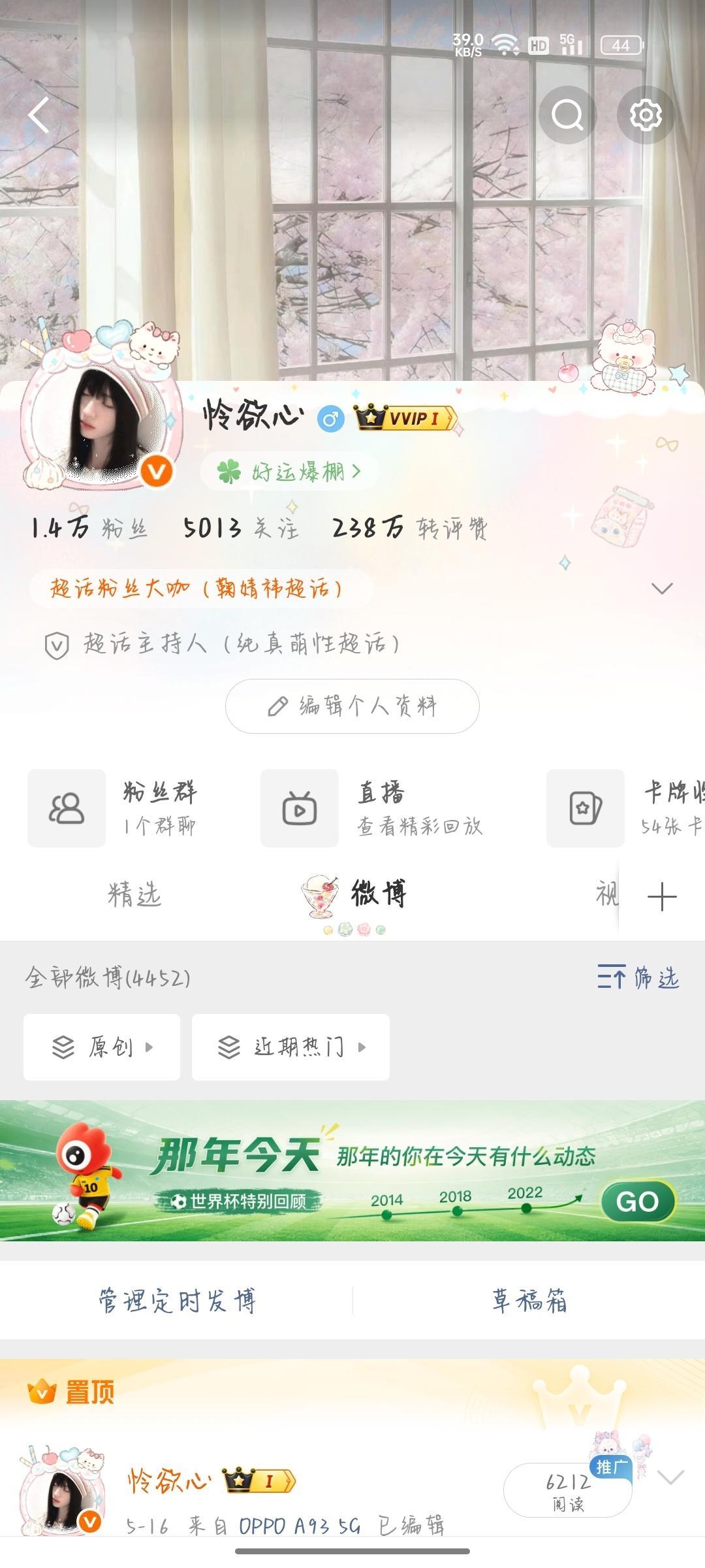 早上好 来跟我互动吧 