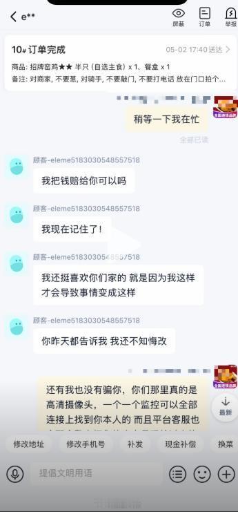 张家界学院一女大学生用下载的网图讹诈外卖商家，态度非常嚣张还把商家挂到了小红书。