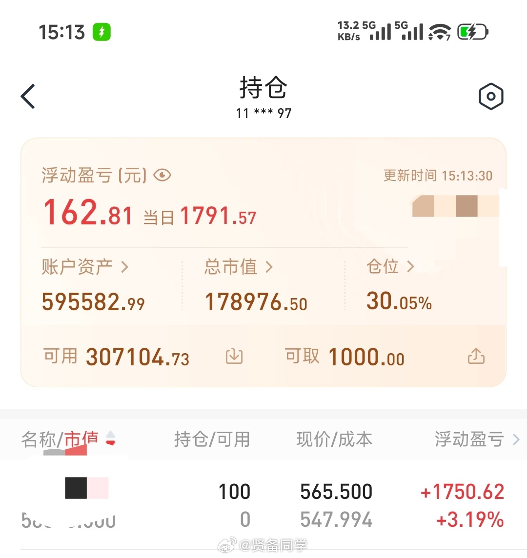 A股我不是说今天闹乌龙买错了一个么结果，害，全靠它今天不吃面了