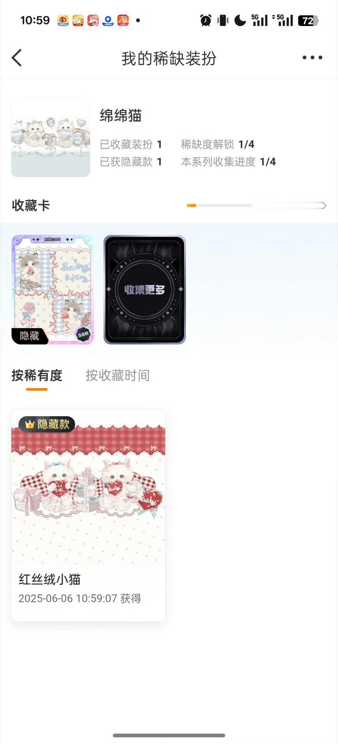 好想哭呀 去年我的运气明明很好呀！ 