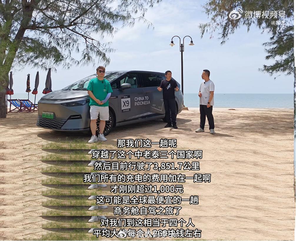 小鹏车主开x9首次穿越东南亚小鹏X9横穿中老泰4000公里仅花260元中国三位自