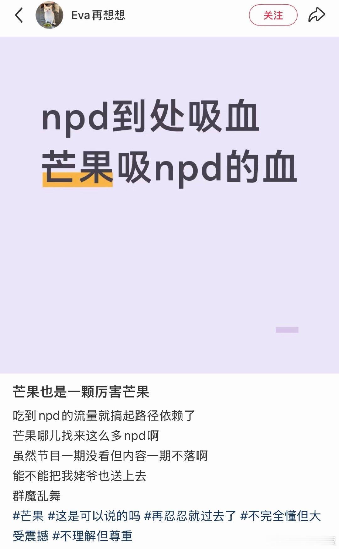 芒果哪儿找来这么多npd芒果上哪儿找这么多npd 芒果吸npd的血教练没有把家书