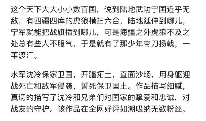 长宁帝军设定长宁帝军男女主 长宁帝军男女主，长宁帝军设定， 赤诚少年于惊涛骇浪中