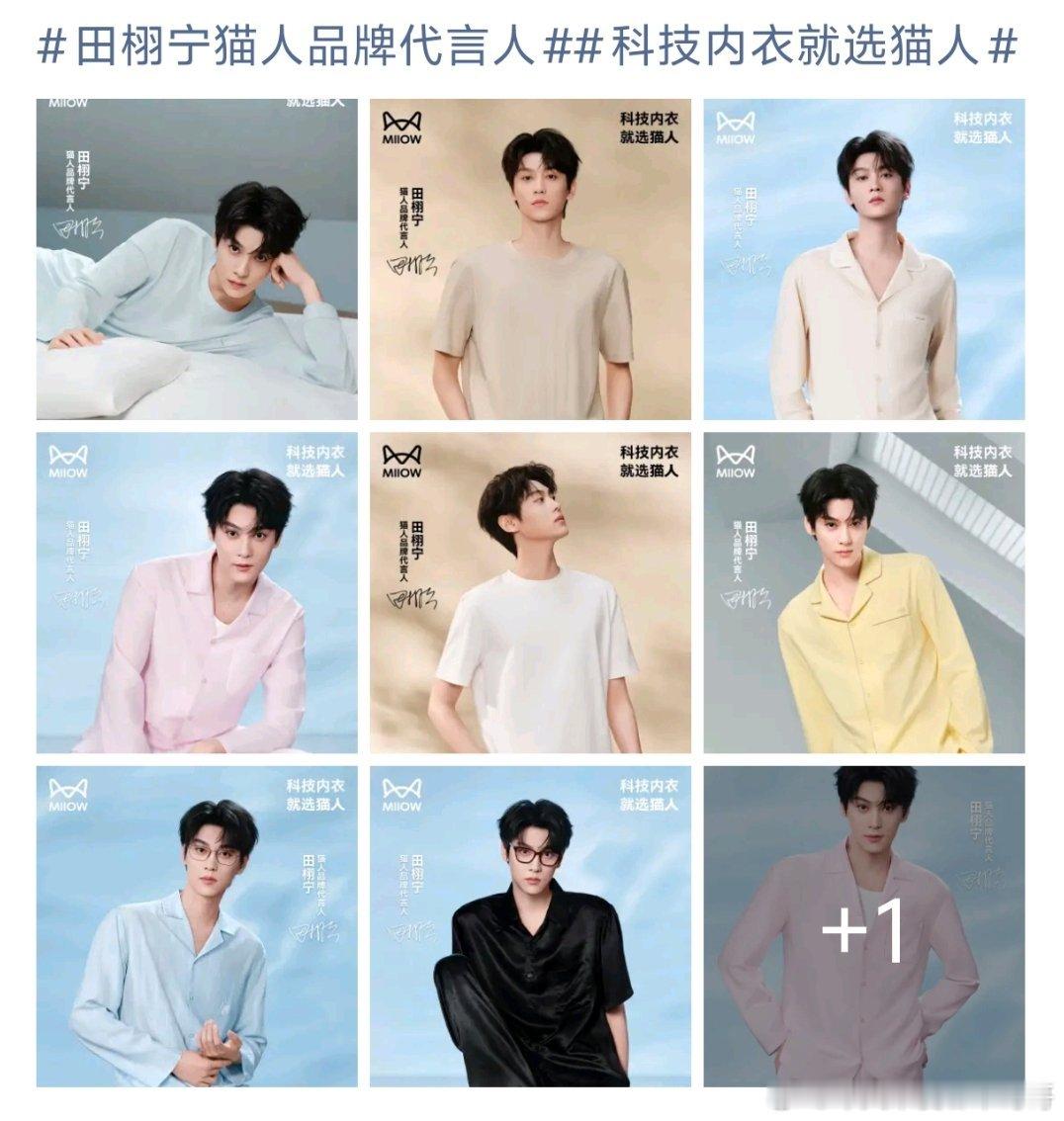 说实话田栩宁现在口碑这么差还能宣商务我蛮意外的，华策还是挺厉害的