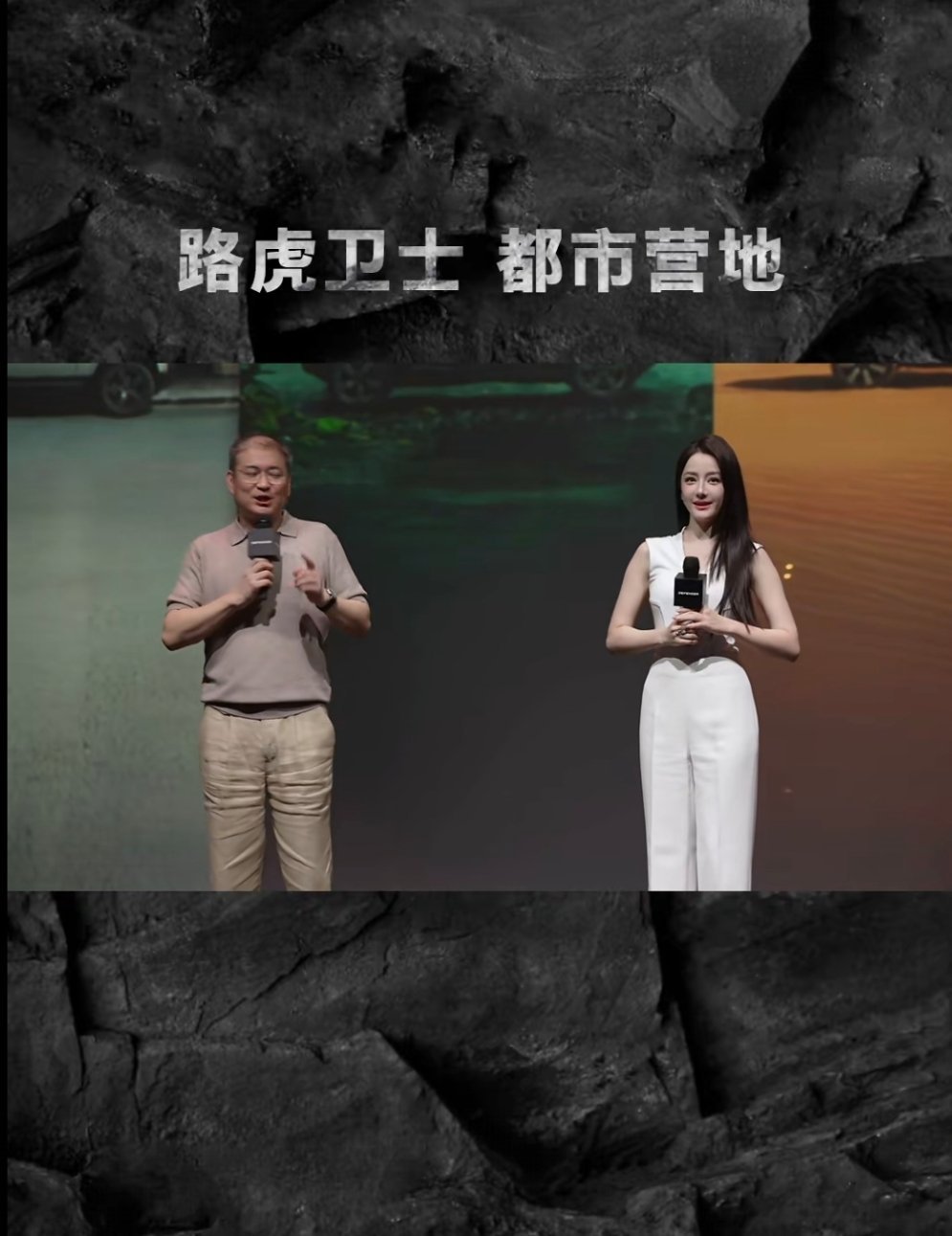 迪丽热巴迪丽热巴 路虎卫士迪丽热巴路虎卫士发布会路虎卫士全驭代言人迪丽热巴 迪总