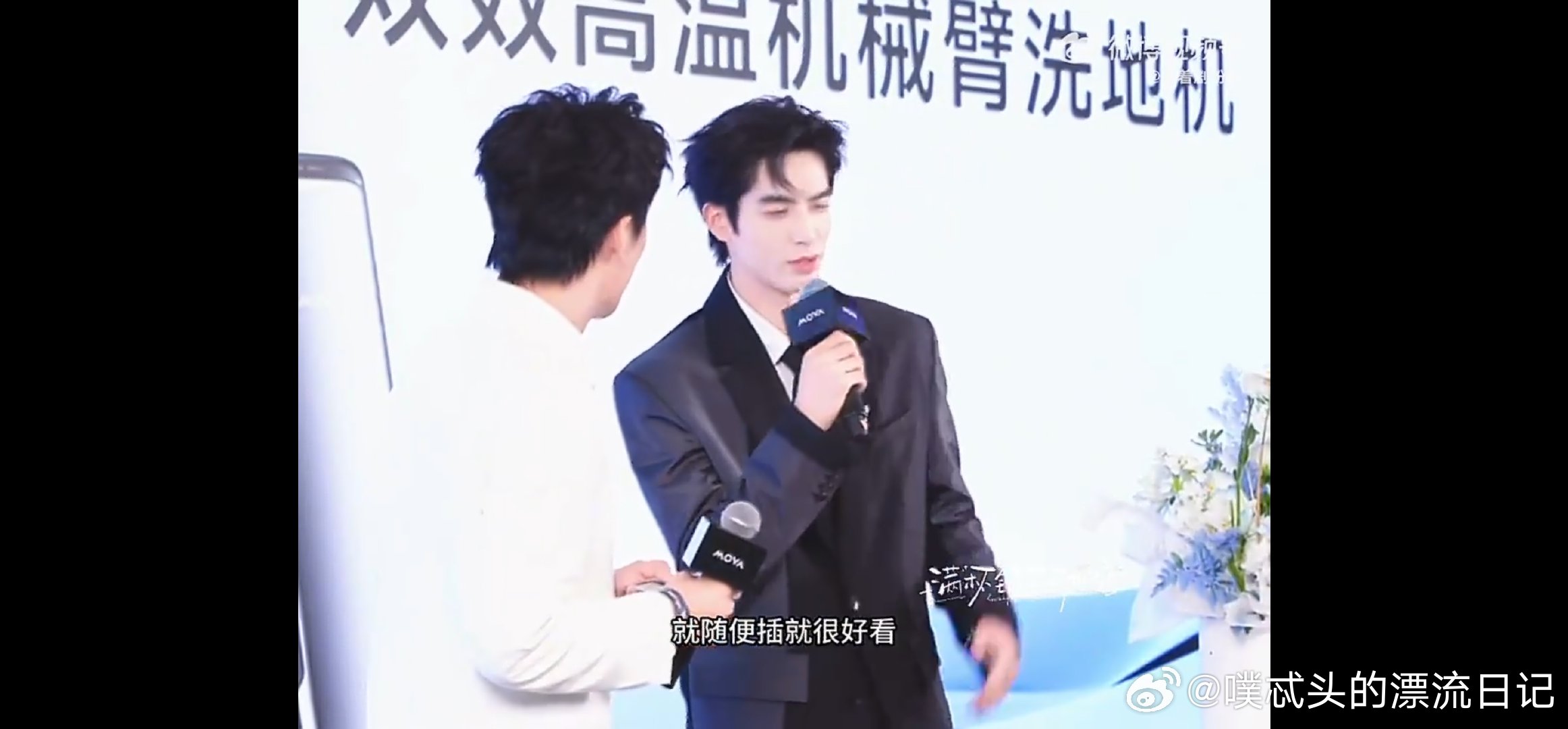 宋威龙情商宋威龙送花给主持人被宋威龙的绅士举动打动，主动送花感谢主持人，细心又体