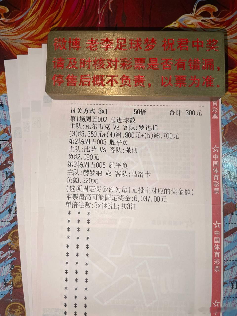 今晚跟我🔨，6C家里看！第一名：002 荷甲队友：瓦尔韦克vs罗达JC方向：3