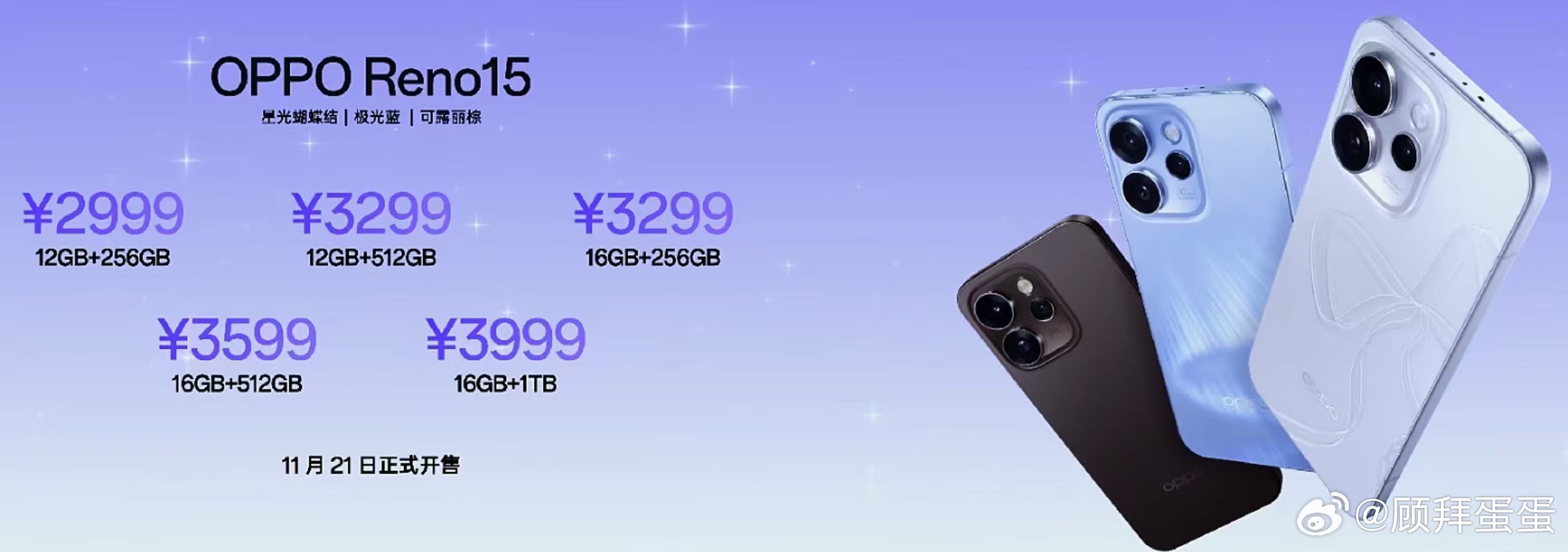 OPPO Reno15价格已经公布了，压力给到荣耀600OPPO Reno161