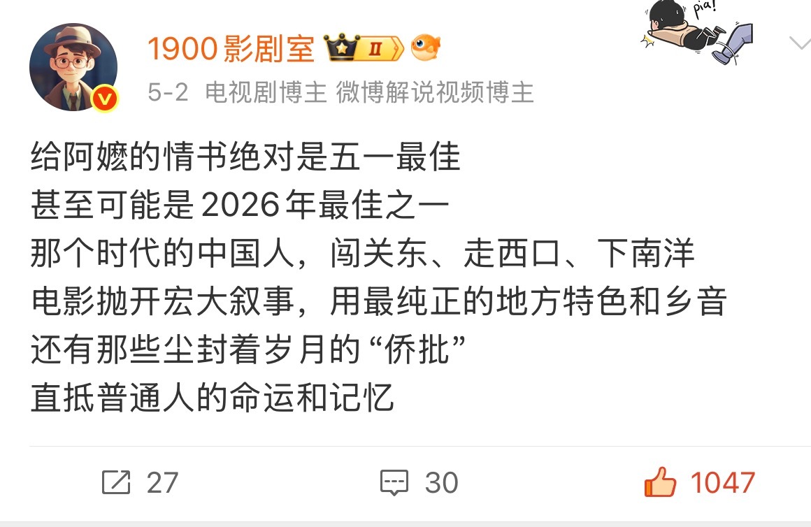 卢昱晓道歉我5.2就在安利这个电影了好讽刺啊这个电影本身都没有上过热搜第一对于改